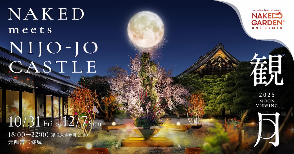 2025_10_nijojoautumn_OGP_HAN_0